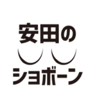 顔だけ安田 115（個別スタンプ：19）