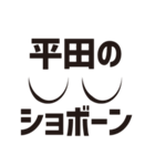 顔だけ平田 118（個別スタンプ：19）