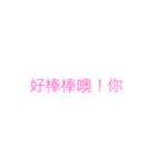 テキストアーティスト（個別スタンプ：3）