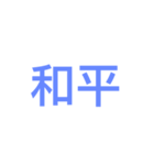 テキストアーティスト（個別スタンプ：26）