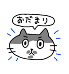 ねこち11（個別スタンプ：24）