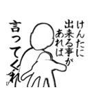 けんたとカフェに行こう・白ver（個別スタンプ：9）