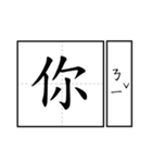 Chinese word.（個別スタンプ：1）