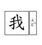 Chinese word.（個別スタンプ：2）