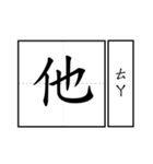 Chinese word.（個別スタンプ：3）