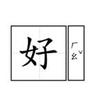 Chinese word.（個別スタンプ：5）