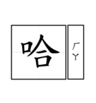 Chinese word.（個別スタンプ：7）