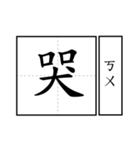 Chinese word.（個別スタンプ：8）