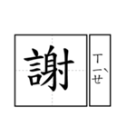 Chinese word.（個別スタンプ：9）