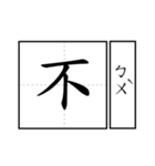 Chinese word.（個別スタンプ：12）