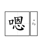 Chinese word.（個別スタンプ：13）