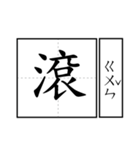 Chinese word.（個別スタンプ：19）