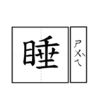 Chinese word.（個別スタンプ：23）