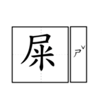 Chinese word.（個別スタンプ：24）