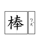 Chinese word.（個別スタンプ：25）