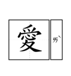 Chinese word.（個別スタンプ：27）