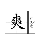 Chinese word.（個別スタンプ：31）