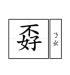 Chinese word.（個別スタンプ：32）