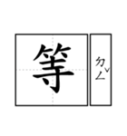 Chinese word.（個別スタンプ：35）