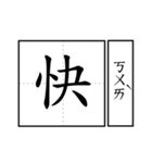 Chinese word.（個別スタンプ：36）