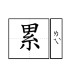 Chinese word.（個別スタンプ：40）