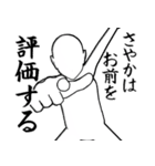 さやかとカフェに行こう・白ver（個別スタンプ：17）