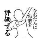 なおたんとカフェに行こう・白ver（個別スタンプ：17）