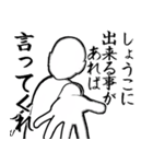 しょうことカフェに行こう・白ver（個別スタンプ：9）