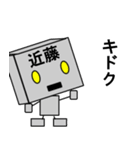 メカ近藤（個別スタンプ：11）