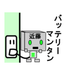 メカ近藤（個別スタンプ：29）