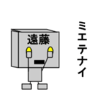 メカ遠藤（個別スタンプ：14）