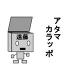 メカ遠藤（個別スタンプ：22）