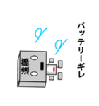 メカ遠藤（個別スタンプ：27）