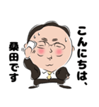 国盾の桑田さん（個別スタンプ：8）