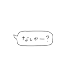 種子島弁吹き出し（個別スタンプ：6）