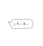 種子島弁吹き出し（個別スタンプ：10）