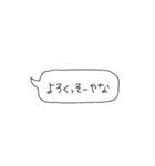 種子島弁吹き出し（個別スタンプ：12）