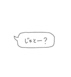 種子島弁吹き出し（個別スタンプ：14）