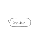 種子島弁吹き出し（個別スタンプ：20）