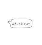 種子島弁吹き出し（個別スタンプ：27）