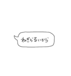 種子島弁吹き出し（個別スタンプ：31）