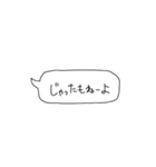 種子島弁吹き出し（個別スタンプ：32）