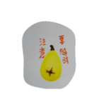 The loquat fruit（個別スタンプ：7）