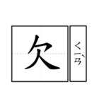 Chinese word 2.（個別スタンプ：7）