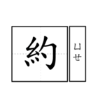 Chinese word 2.（個別スタンプ：11）