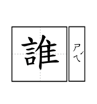 Chinese word 2.（個別スタンプ：19）