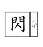 Chinese word 2.（個別スタンプ：22）