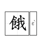 Chinese word 2.（個別スタンプ：30）