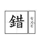 Chinese word 2.（個別スタンプ：32）