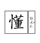 Chinese word 2.（個別スタンプ：39）